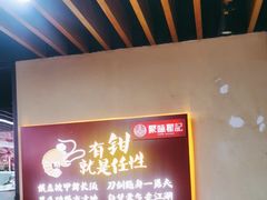 -聚味瞿记·龙虾堂(树木岭店)