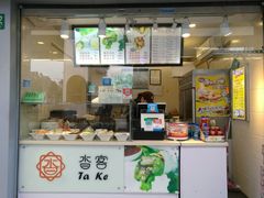 -沓客卤肉卷(共和新路店)