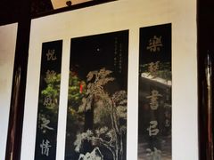-檀园