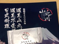 -山之川日料放题(通州店)