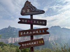 -河南宝泉旅游区