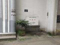 -凤凰寺