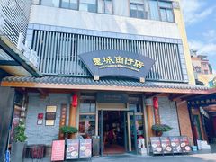 -抱德·潮汕味(敦和店原惠城鱼仔)