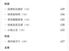 -绿茶餐厅(华联万柳店)