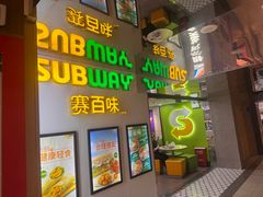 -赛百味SUBWAY(万柳华联店)