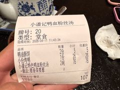-小潘记鸭血粉丝汤