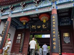 -开封包公祠