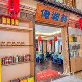 人均40r吃到地上驴肉❗️琶洲平价地道衡阳菜