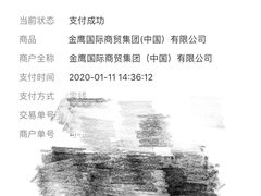 -金鹰超市(国际购物中心新街口店)