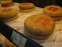 礼饼-百饼园(南后街店)