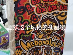 -麦当劳(展览路店)