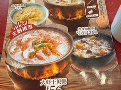-宏状元现熬粥·京味菜(望京店)