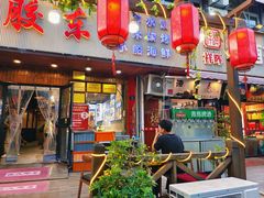 -老胶东家常菜馆(市场一路店)