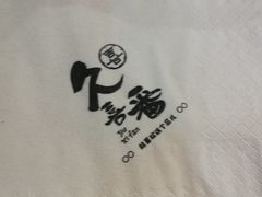 -活鳗饭·鹅肝范儿(高碑店店)