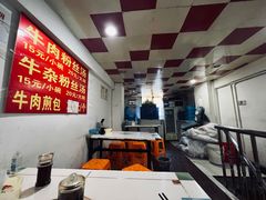 大堂-牛煎里牛肉煎包淮南牛肉汤(广东路店)