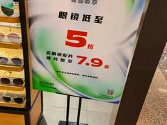 -MUJOSH木九十眼镜(月星环球港B1店)