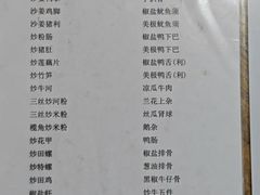 -辉辉大排档