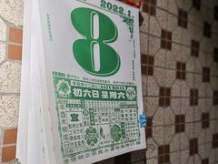 -荔園 LaiYuen