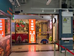 -老佛爷正宗铜炉蛙锅(五道口店)