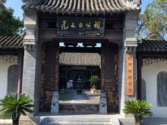 -花洲书院