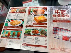 -牛记咖喱美食(十月初五日街店)