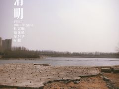 -丁香湖公园