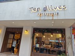 -Ten Olives甜点