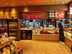 -西贝(虹口龙之梦店)