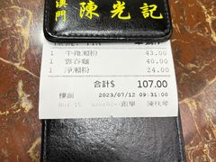 -陈光记烧腊店(罗保博士街店)