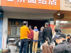 -仓桥面结店