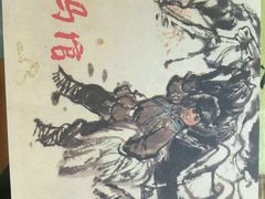 -九华山友谊土菜馆 小资餐厅