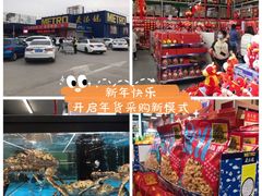 -麦德龙(郑东店)