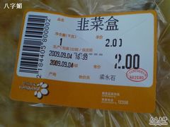 -华润万家(荔湾店)