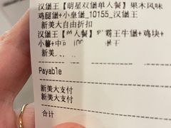 -汉堡王(大连柏威年餐厅店)
