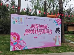 -太阳宫公园