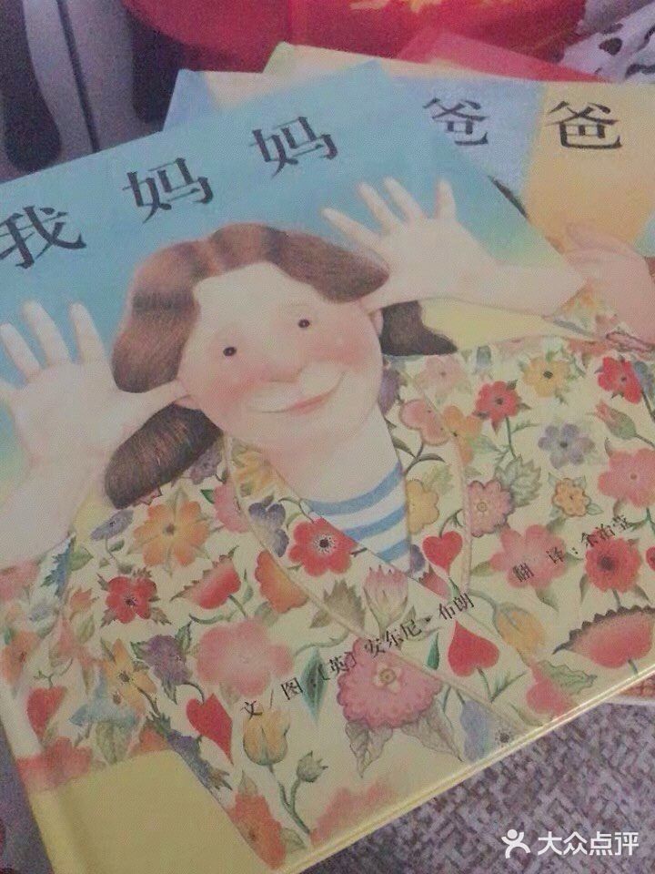 我妈妈，读到名字就心里一暖的书