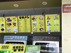 菜单-肚子里有料