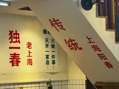 -逸桂禾面馆