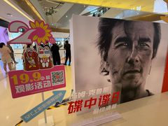 -天河城购物中心