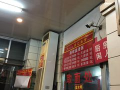 -易记皮肚面(明瓦廊店)