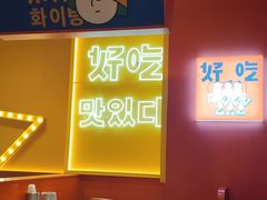 -韩小悦点餐式牛排烤肉自助(龙湖金楠天街店)