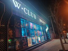 -W·CLUB(马驹桥店)