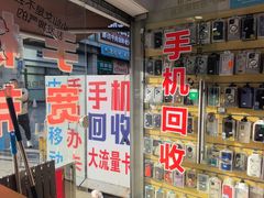 -手机维修手机贴膜(上海江桥万达广场店)