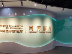 -中国京杭大运河博物馆