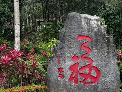 -七仙岭温泉国家森林公园