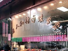 -老人和饭店(淮海中路店)