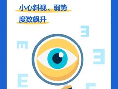-北京华德眼科医院
