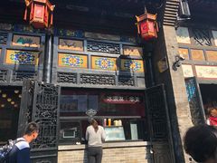 门面-肯德基(平遥古城店)