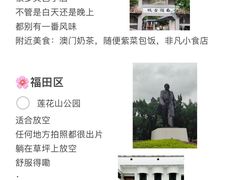 -深圳湾公园(南山区)