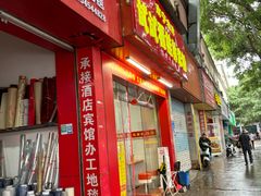 -试试看桂林米粉